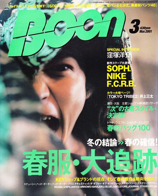 Boon ブーン 2001．03 | magnif