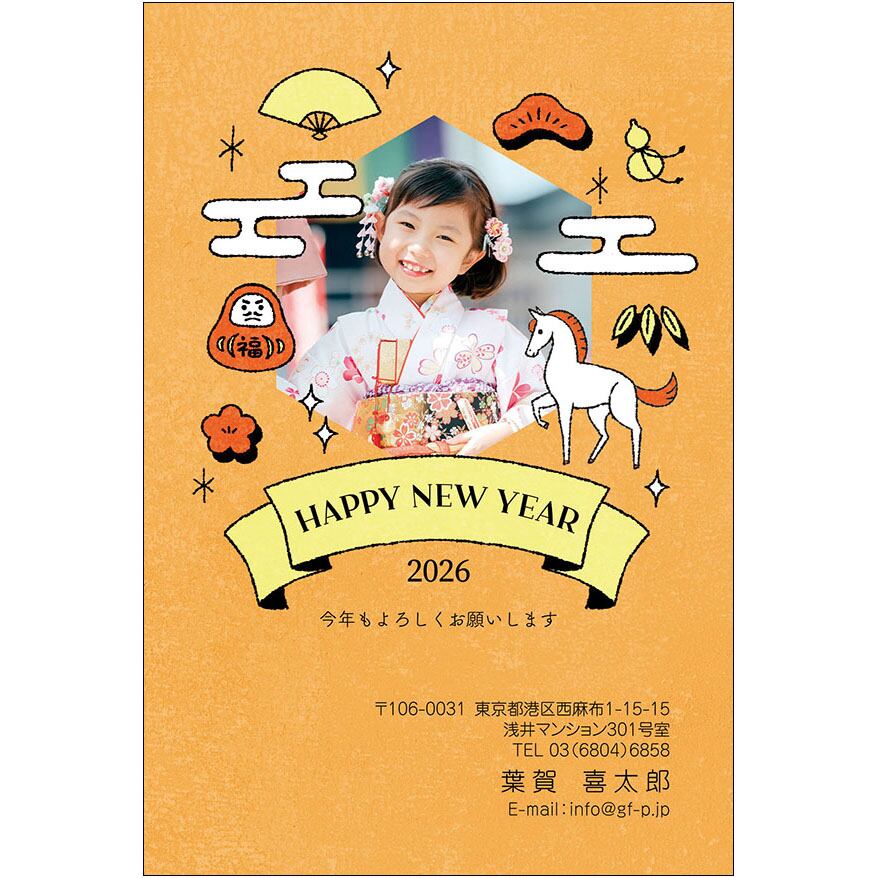 C16-1199_DC06_001_A0727_2026|2026年賀状