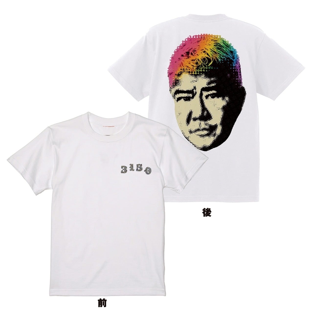 3150Tシャツ(ホワイト) | kameda 4649