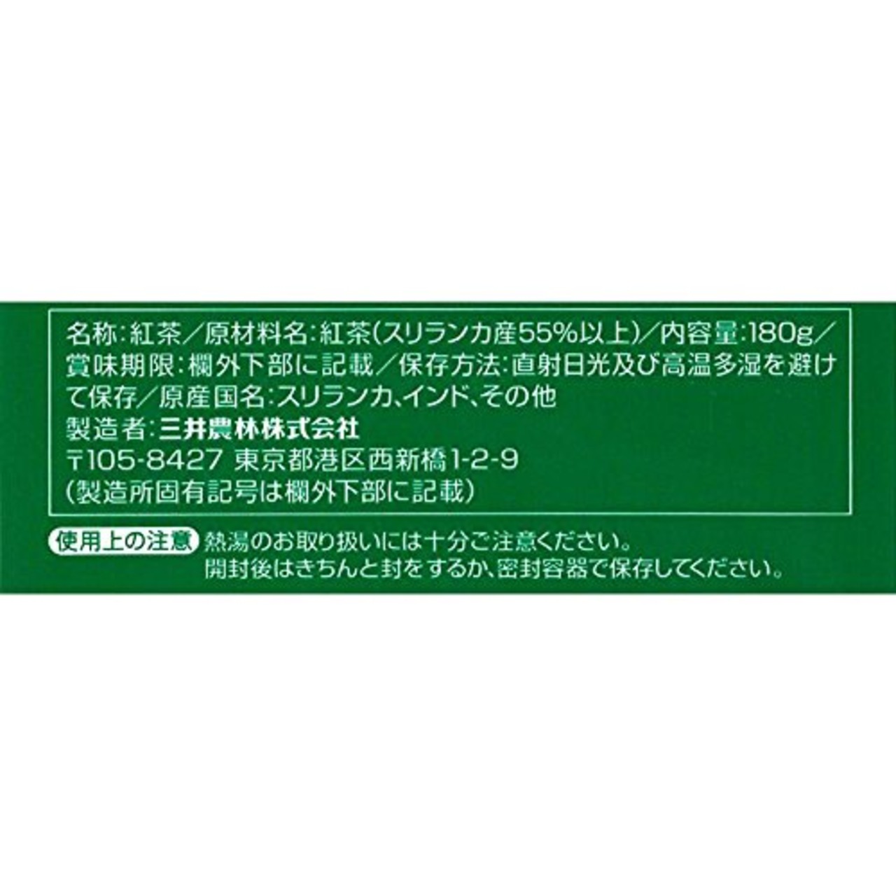 日東紅茶 渋みの少ない紅茶 180g