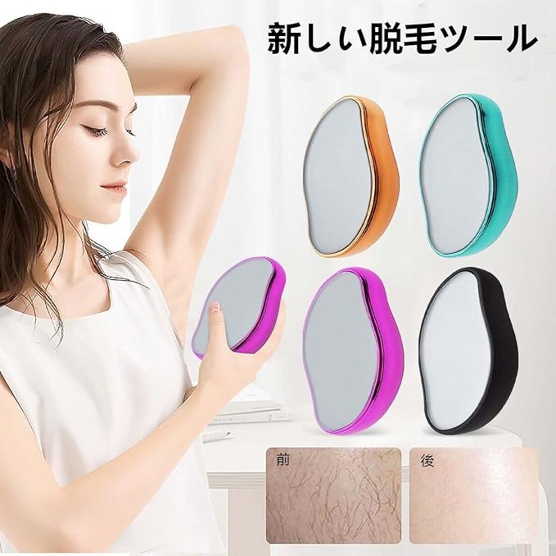 クリスタルヘアイレイザー 脱毛器 男女兼用 家庭用脱毛器 痛みなく 