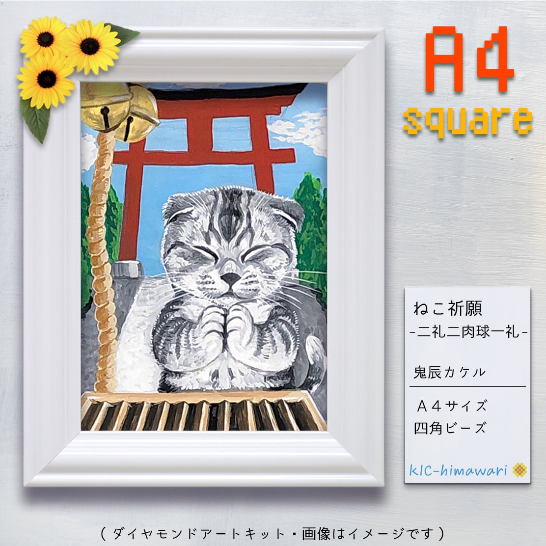 熱い販売 ⭐No.659 ダイヤモンドアート⭐30×40⭐四角ビーズ⭐ねこ 猫 動物 花