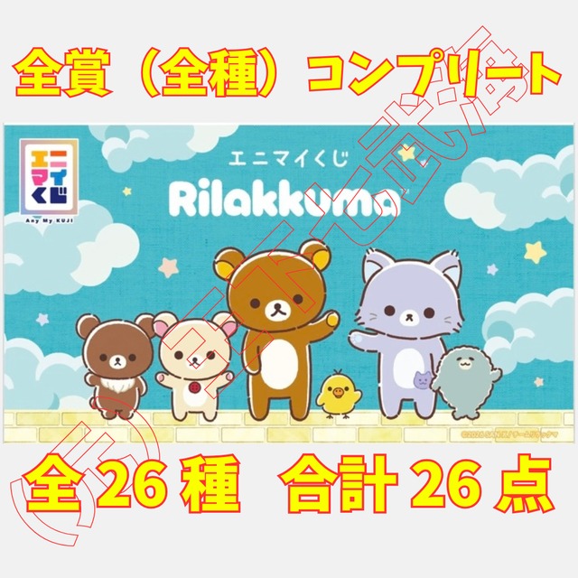 セガ ラッキーくじ『名探偵コナン Neo City Pop』 全賞（全種