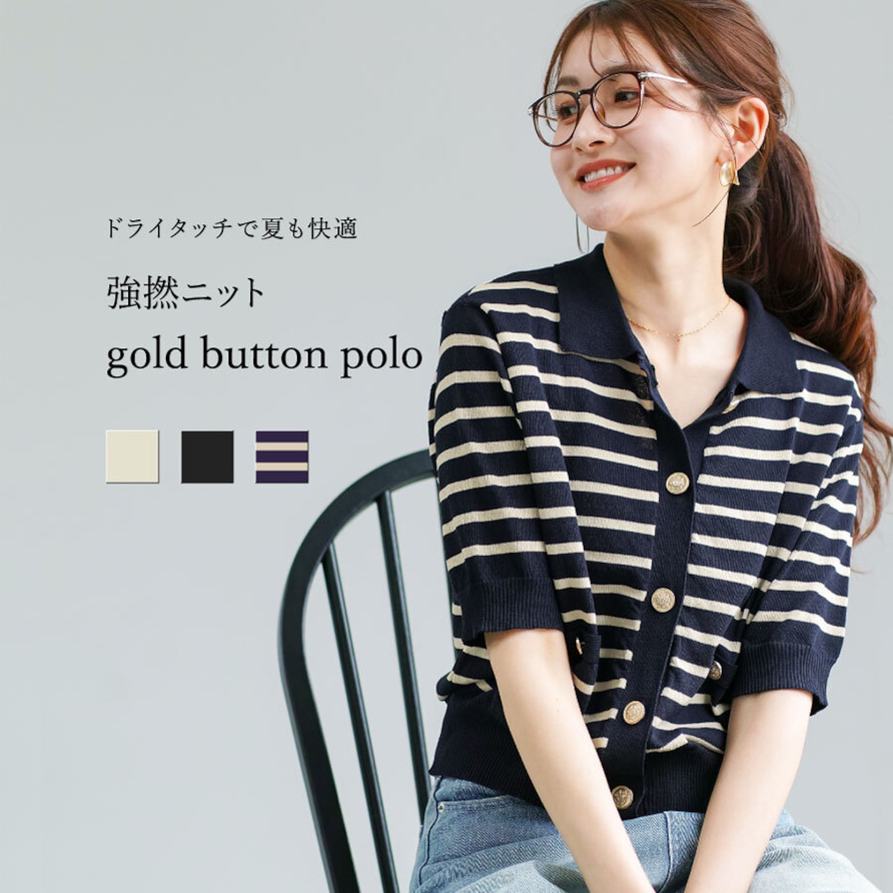 【SALE 30%OFF】【 ドライタッチで夏も快適 】 強撚ニット・ゴールドボタン付きポロ(776206)