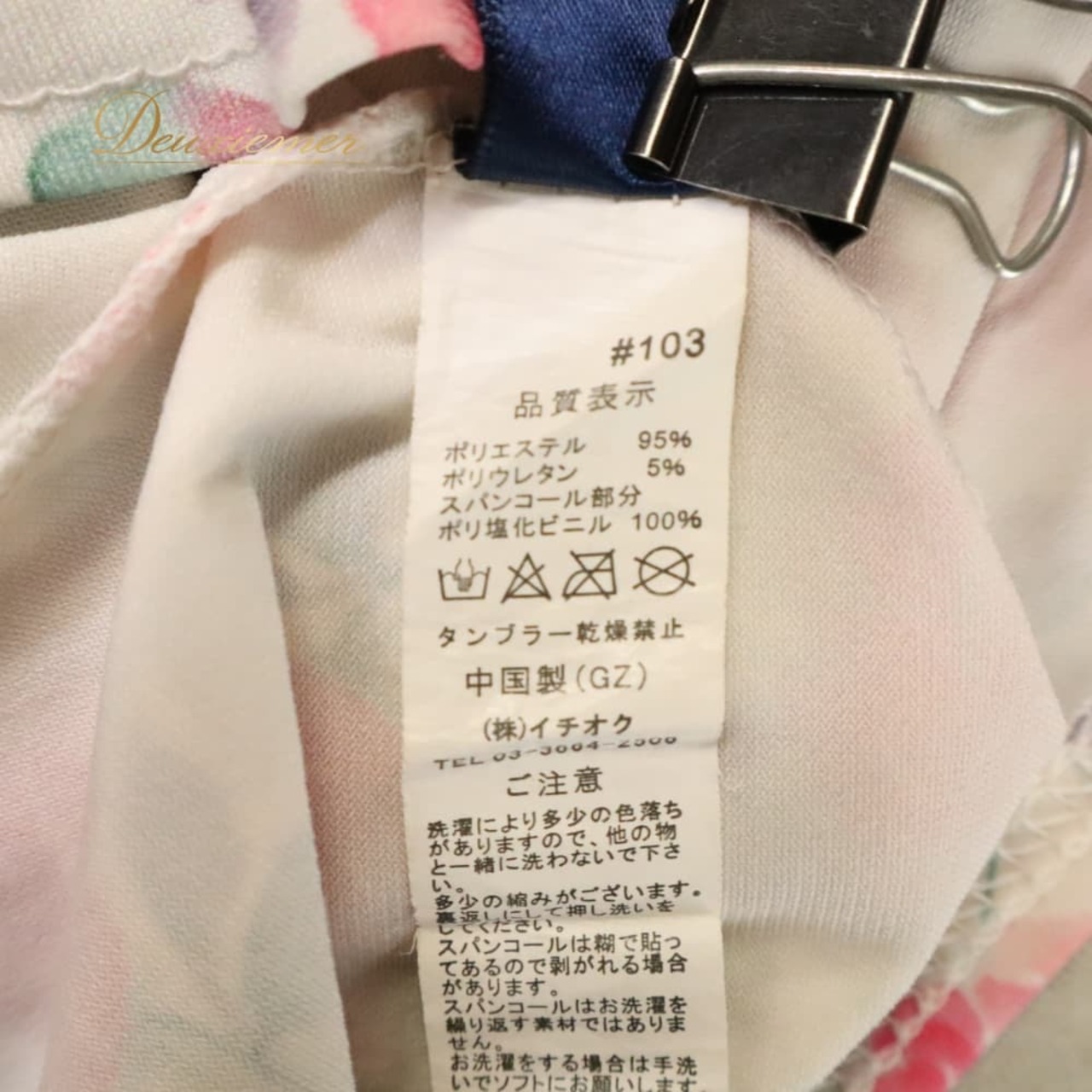 社交ダンス 衣装 Leirena レイリーナ イチオク トップス カットソー レッスンウェア ホワイト系 バラ柄 花柄 植物柄 レース リボン ラインストーン キラキラ 長袖 白 ピンク 緑 ピンク系 グリーン系 チュール袖 シースルー 透け感 ダンス 練習 レッスン ダンス衣装 練習着 社交ダンス衣装