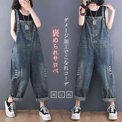 サロペット デニム レディース きれいめ ダメージ加工 オールインワン 春 秋 冬 デニムサロペット パンツ レトロ ゆったり 大人 可愛い ワイドパンツ サルエルパンツ ロールアップ カジュアル お