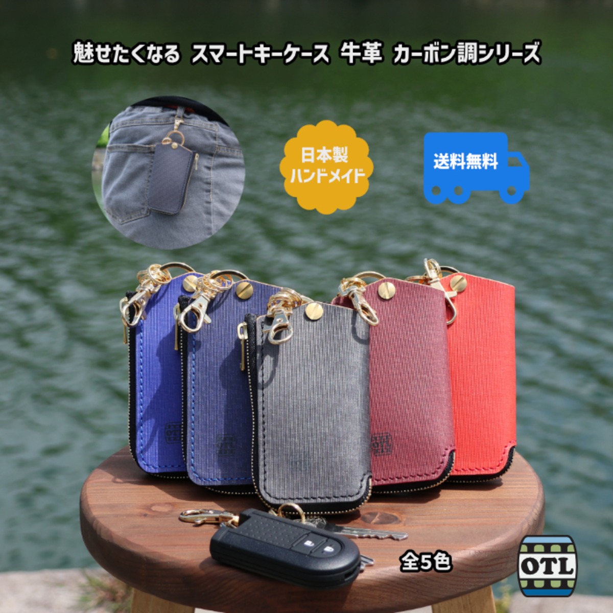 114-3 小樽スリーレザー 魅せたくなる スマートキーケース キーケース 