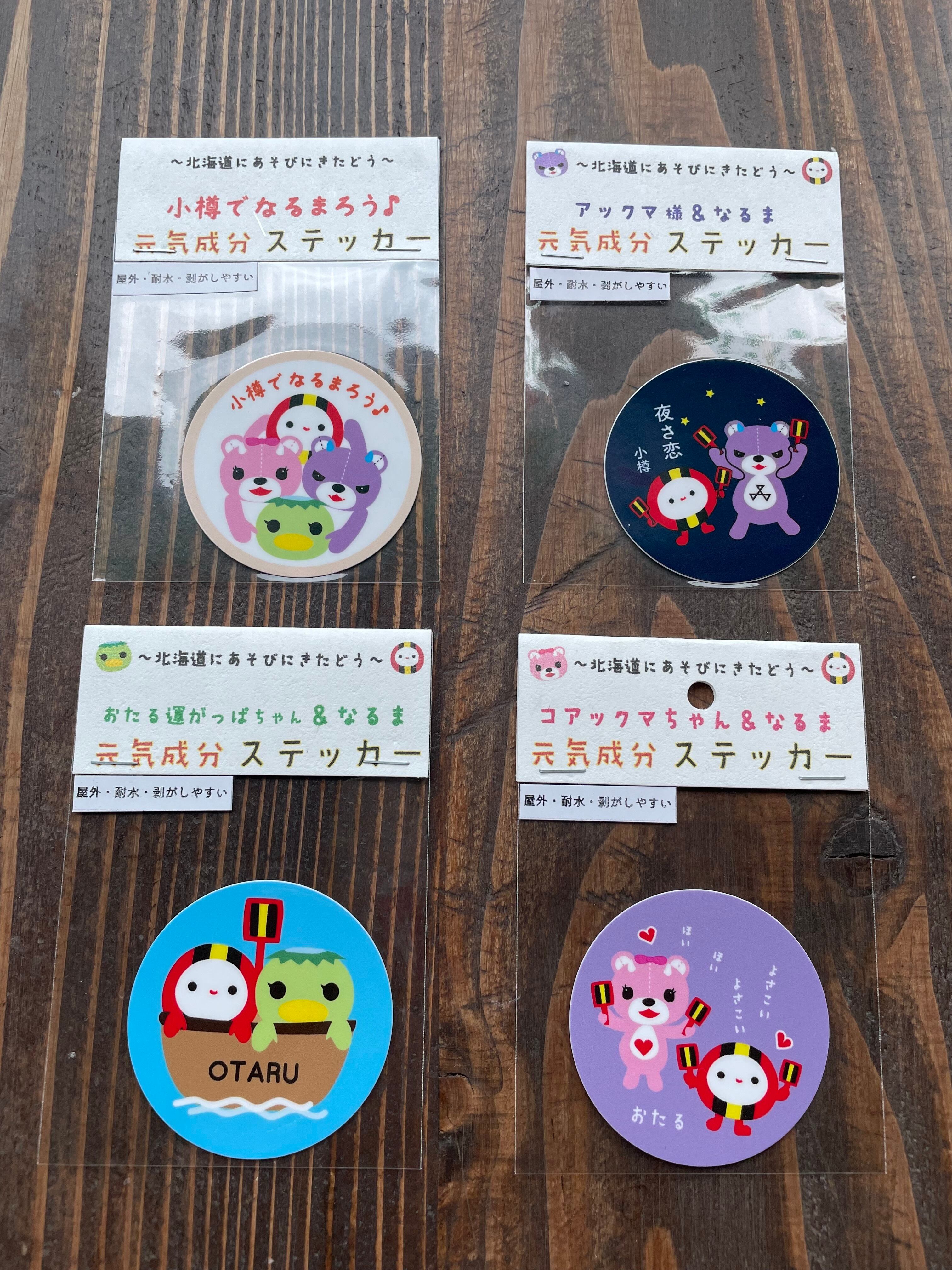 北海道ご当地キャラフェスタ ステッカー 4枚セット