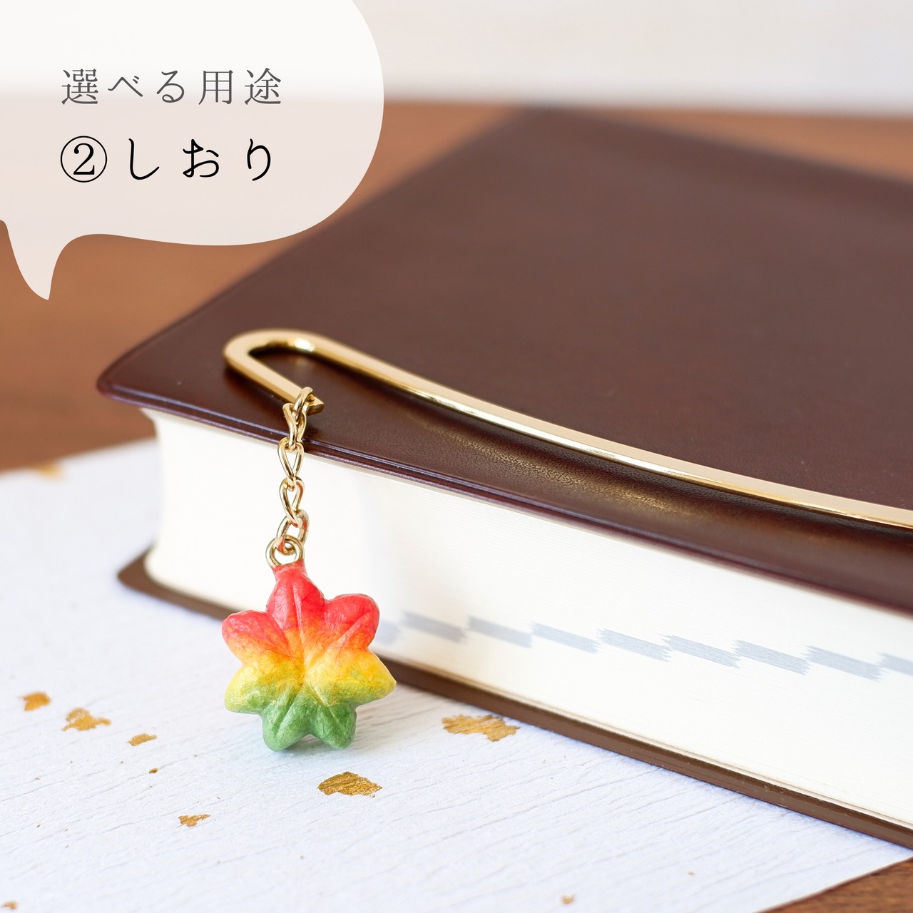 和紙小物/アクセサリー『練り切り 紅葉』