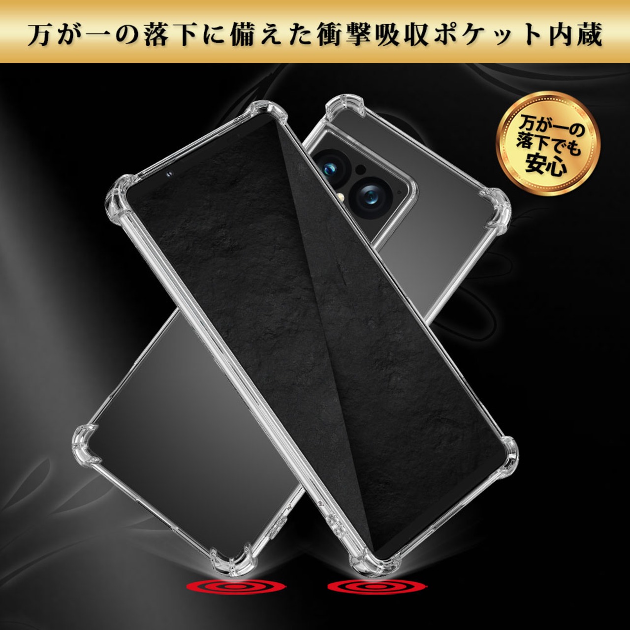 Hy+ Xperia1 VIII ケース SO-51G SOG17 A601SO XQ-GE44 対応 耐衝撃 クリア TPU カバー 米軍MIL(MIL-STD-810G)規格 衝撃吸収ポケット ストラップ装着可能 スマホケース 透明クリア
