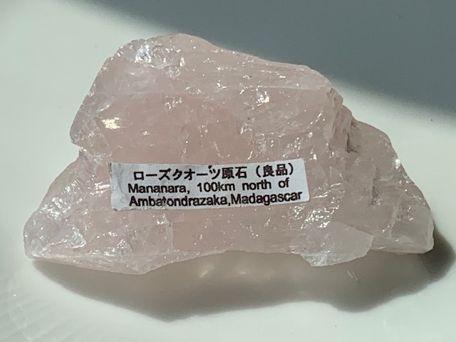 ローズクォーツ 原石 マダガスカル産
