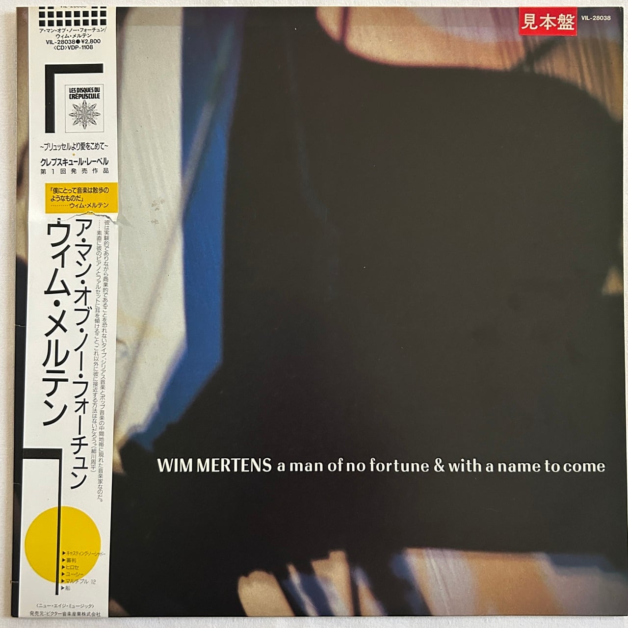 【LP】ウィム・メルテン – ア・マン・オブ・ノー・フォーチュン