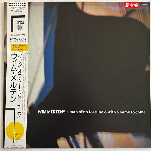 【LP】ウィム・メルテン – ア・マン・オブ・ノー・フォーチュン