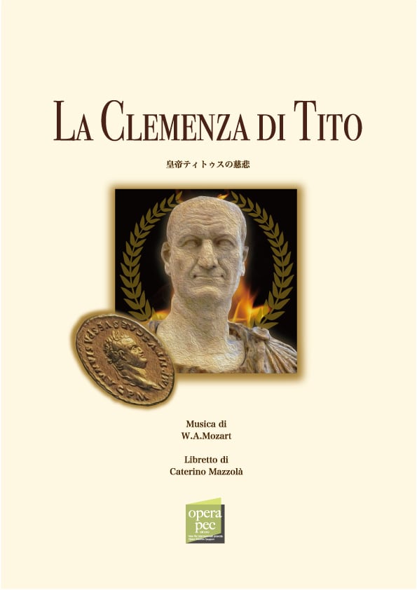 ベーレンライター社 モーツァルト：オペラ「皇帝ティトゥスの慈悲」 KV