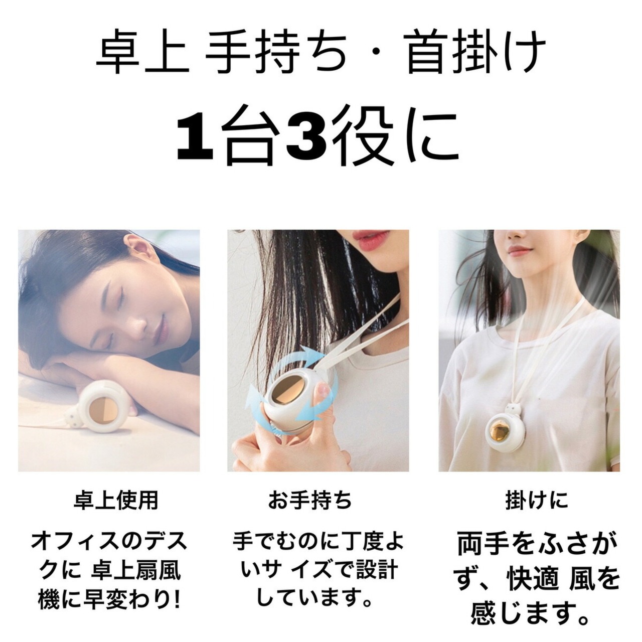 扇風機 小型 おしゃれ 充電 コンパクト 屋外 アウトドア ライブ 熱中症 暑さ対策 夏祭り ネックファン 3段階風量調節 ミニ扇風機 最新2022