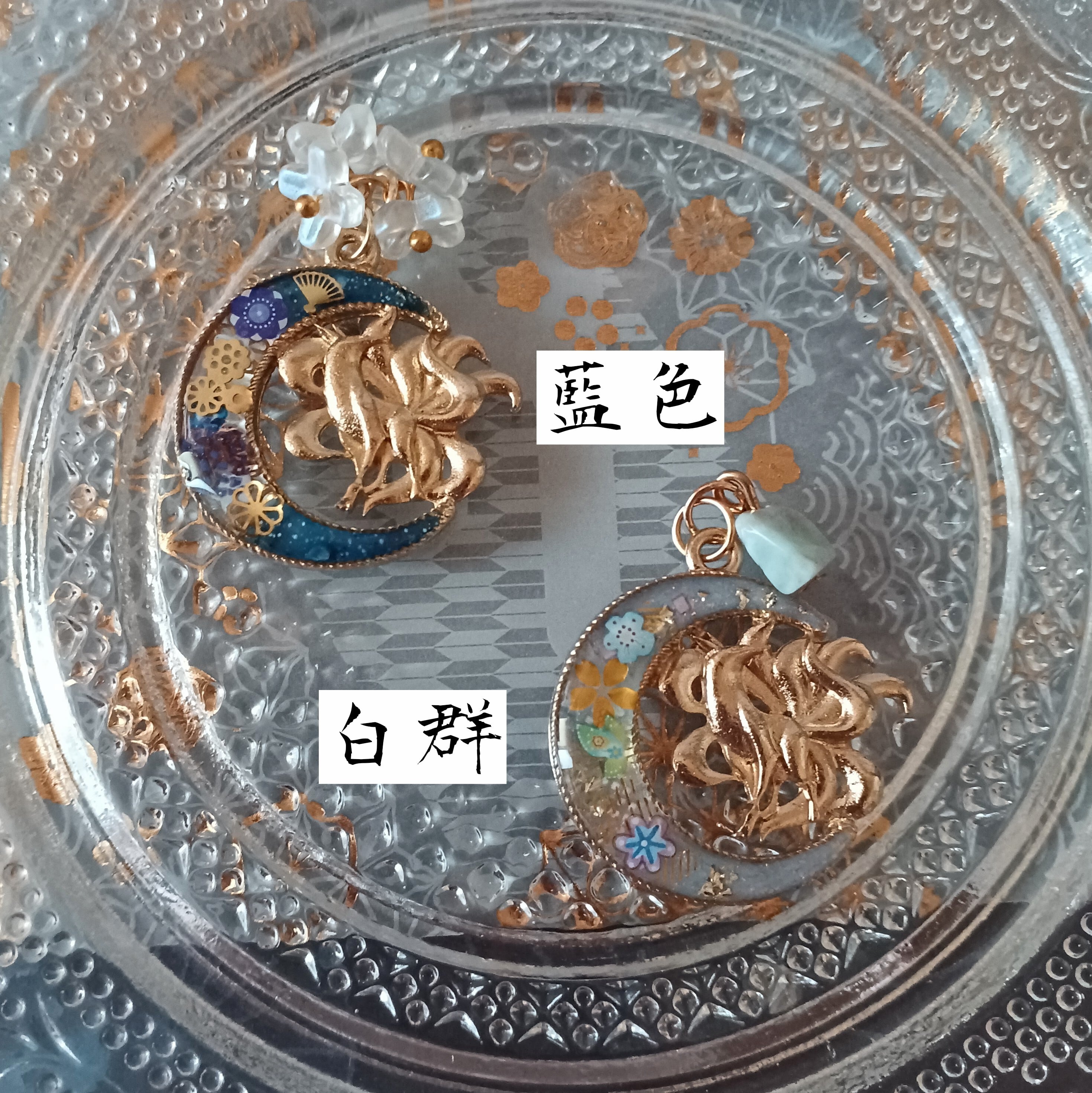 和色の三日月と狐のキーホルダー・チャーム レジン作品 稲荷 和柄 狐