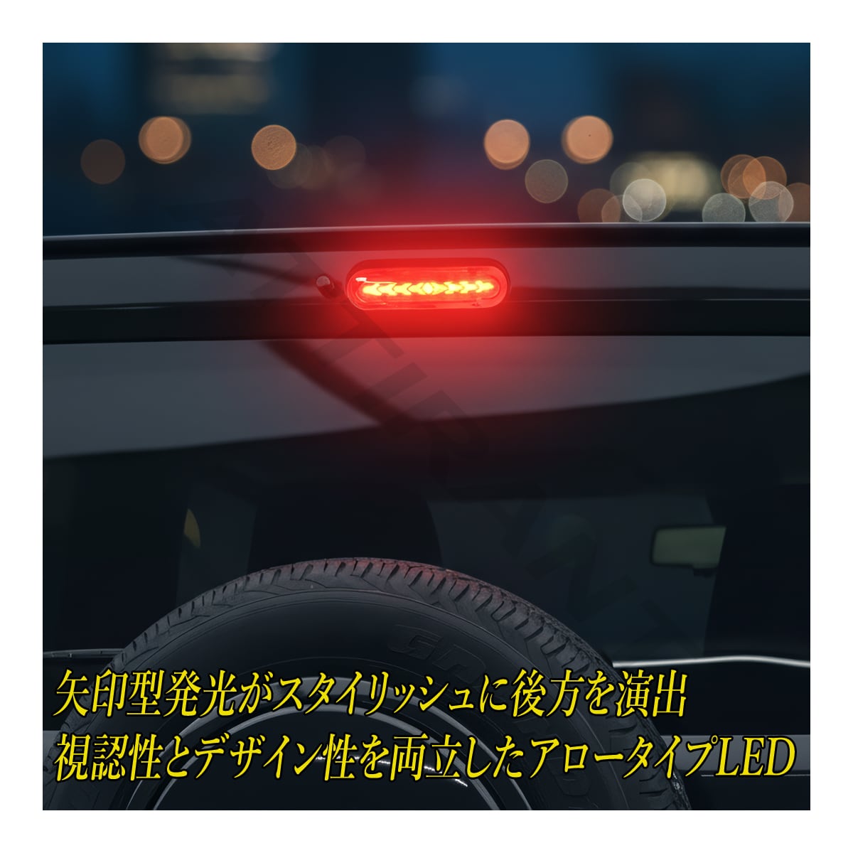 ワゴンR MH55S ( FX ) / MH35S ( FA ) LED ハイマウント NEW レッド