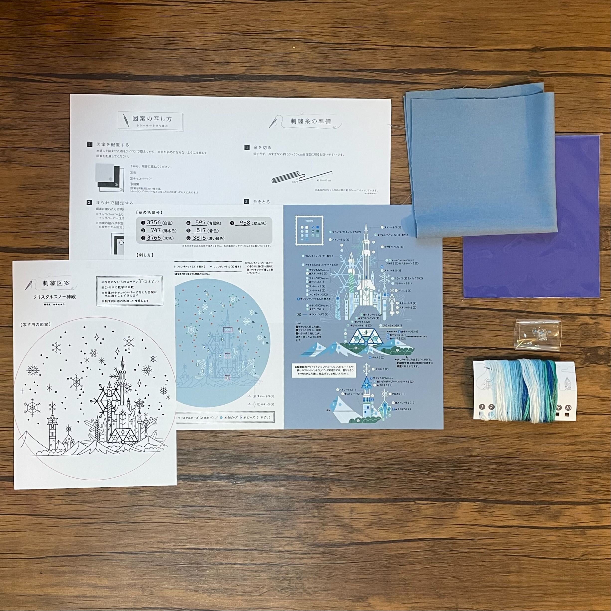 刺繍キット 「クリスタルスノー神殿」《空想街雑貨店》