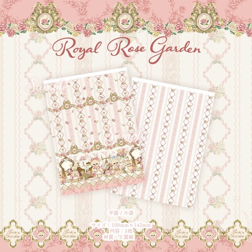 新作予約☆CHO255 Cherish365【Royal Rose Garden】平袋 / 小袋