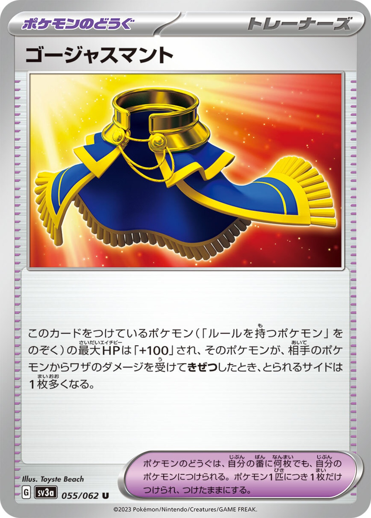 ゴージャスマント U sv3a 055/062 | ポケモンカード専門店 Cobalt Cave