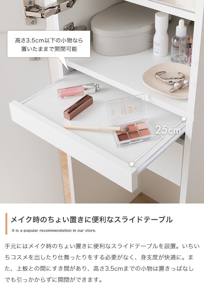 幅39cm 姿見ドレッサー 全身鏡 ミラー 収納 スツール付き | FIGARO