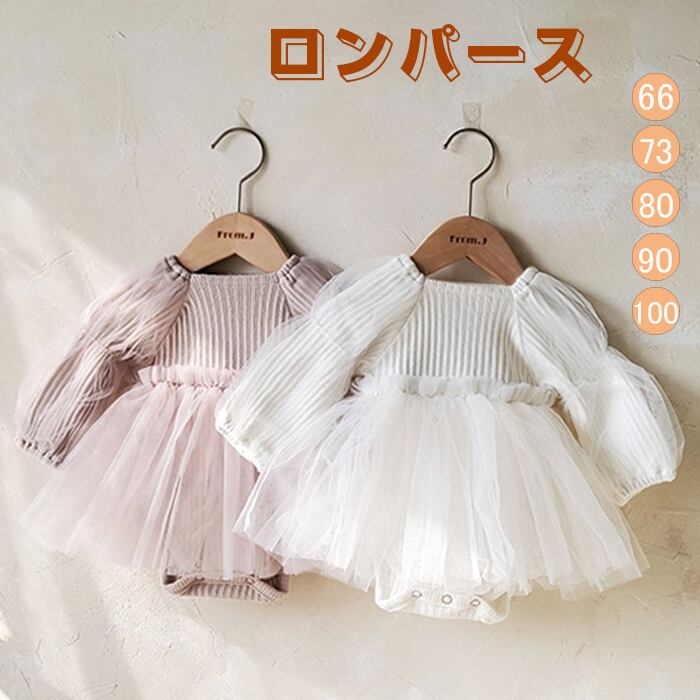 ベビー服 ベビードレス ロンパース 新生児 ワンピース 長袖 半袖