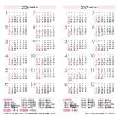 三重県民手帳2027年版　灯台 ブルー