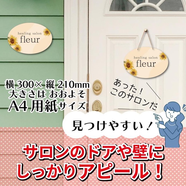 看板 エステサロン アロマサロン ネイルサロン 丸型看板 おうちサロン 円形プレート看板 セミオーダー 自宅サロン看板 おしゃれ看板 人気看板 ドアプレート