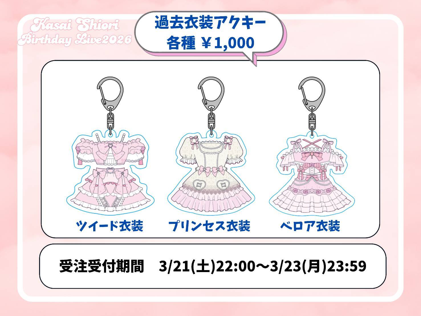 ドラマチックレコード Official Shop