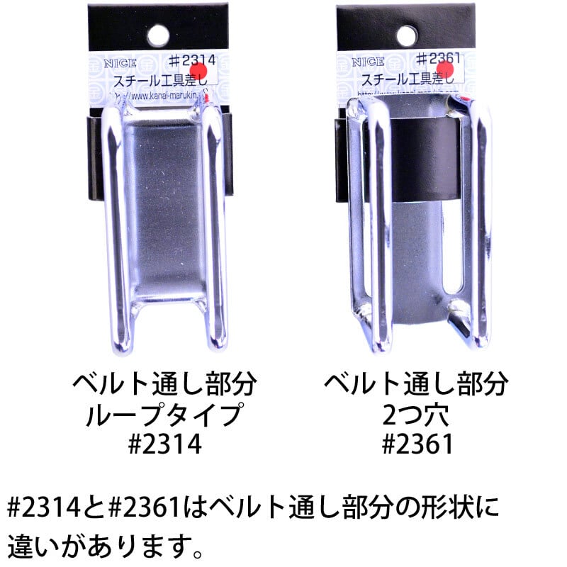 金井産業 スチール工具差し #2314 日本製 燕三条製 | マルキン印.com