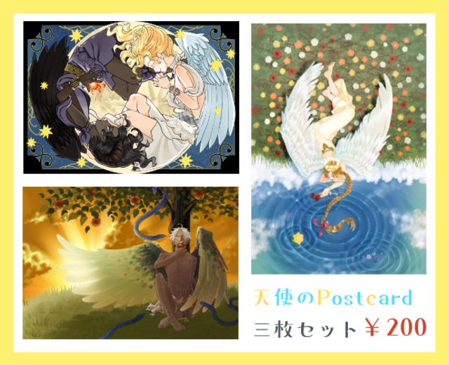 『ANGEL展』記念ポストカード三枚セット