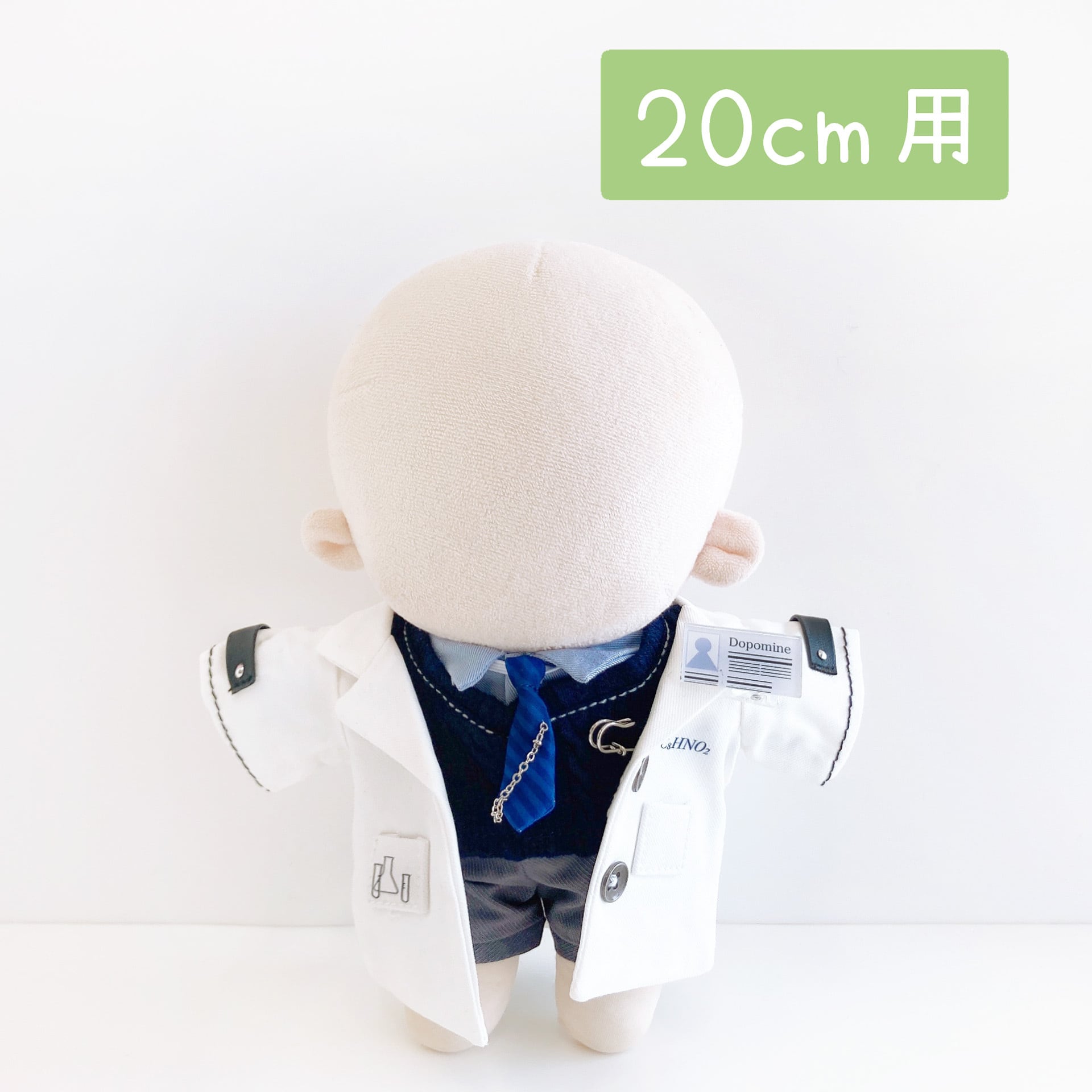 ぬい服 約 20cm 大きめ オーバーオール いちご ニンジン