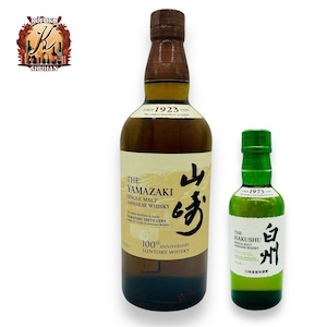 サントリーシングルモルトウイスキー 山崎700ml＆白州180mlセット化粧箱なし（東京都限定発送）