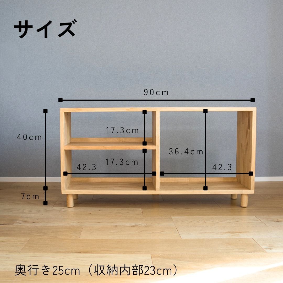 オープンシェルフ 幅90cm 奥行き25cm | Twigs&Dwarf