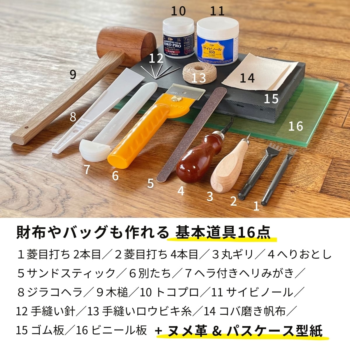 初心者の方も安心 】レザークラフト スターターキット｜手縫い道具 16