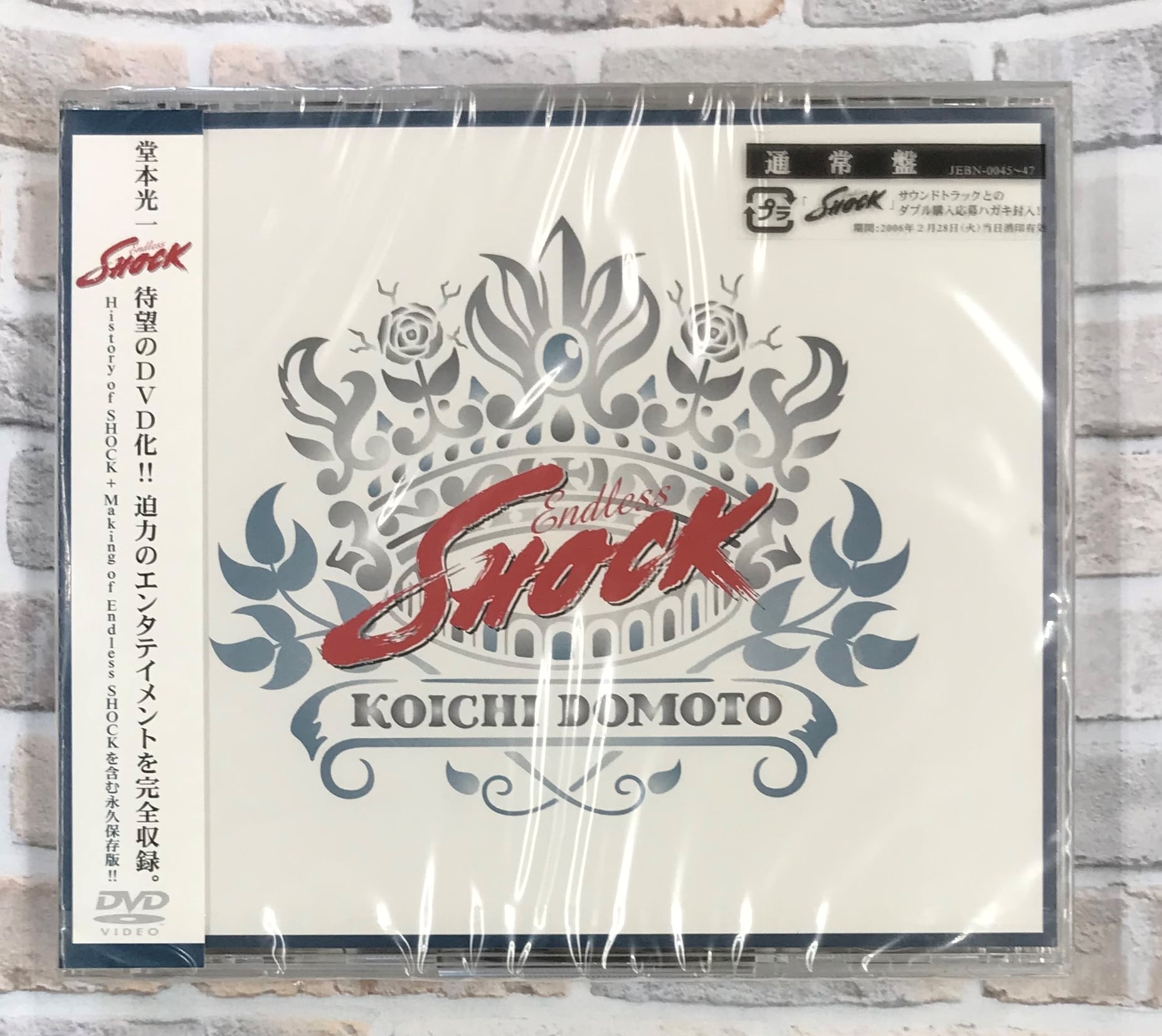 Endless SHOCK (DVD) | (株)フナヤマ CD Endless SHOCK (DVD) | (株)フナヤマ CD