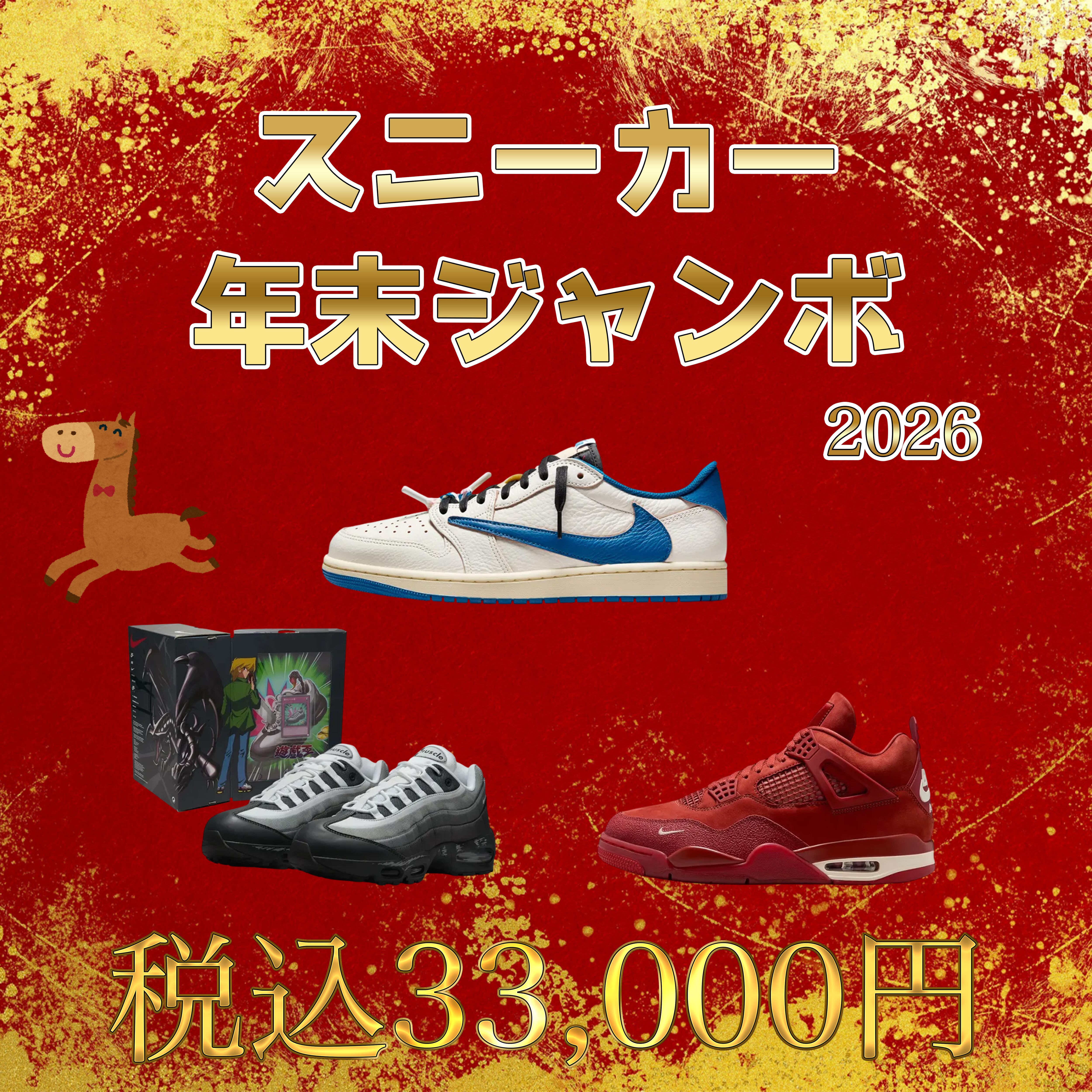 RAFFLE | RECEPTION SNEAKER