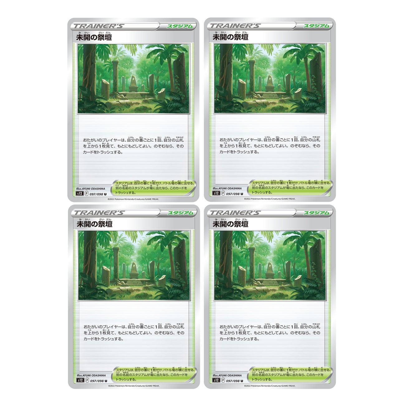 4枚セット ゲッコウガ プレイ用 028/055 ポケモン - ポケモンカード