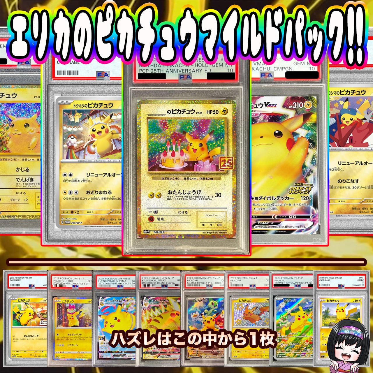 エリカのカードショップ