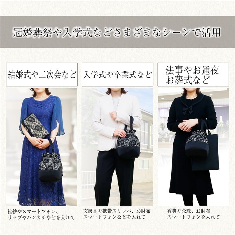 日本製／2WAY仕様】和装にも洋装にも合う上品フォーマルバッグ｜黒