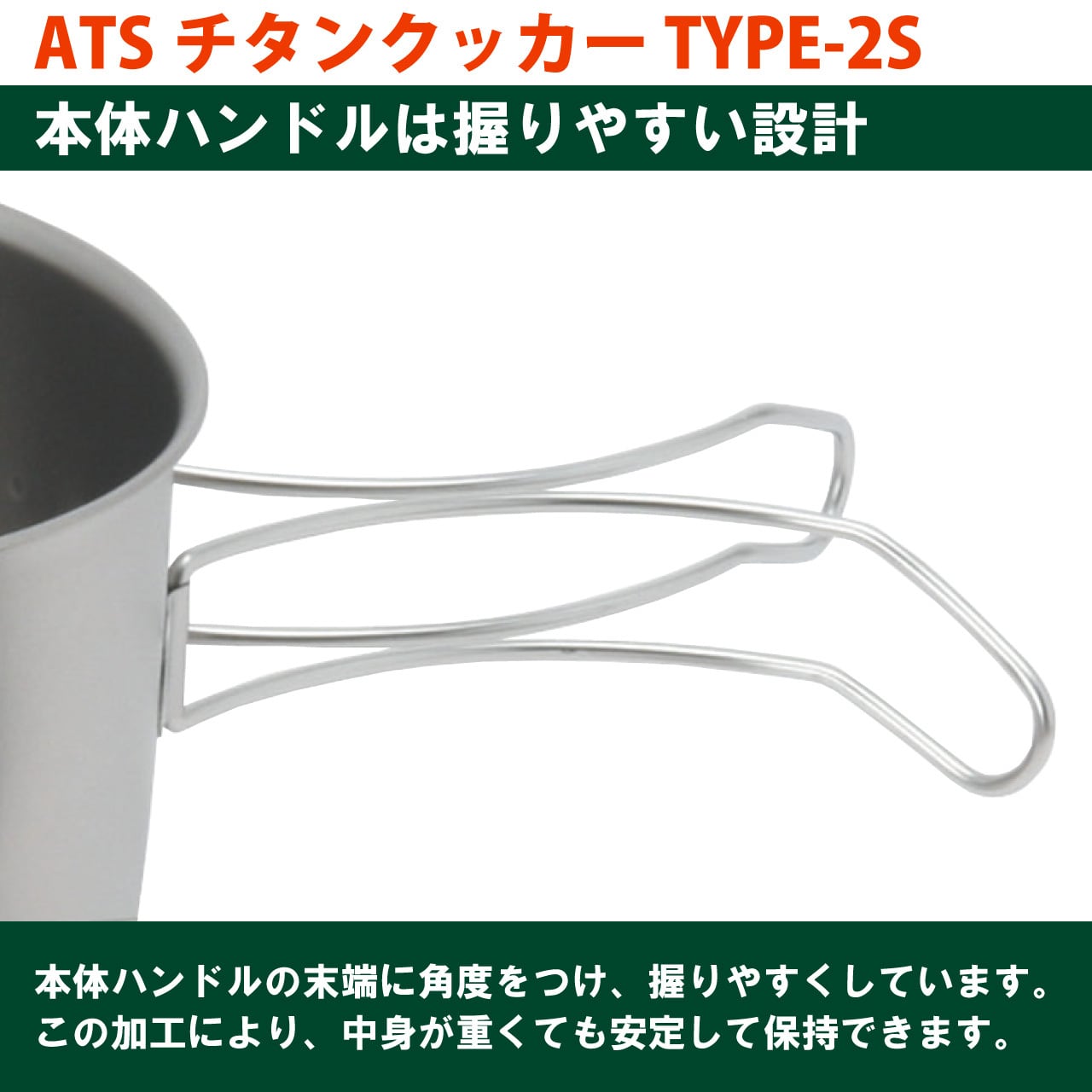 ATSチタンクッカー TYPE-2S | EPIgas Official Online Shop | EPIgas