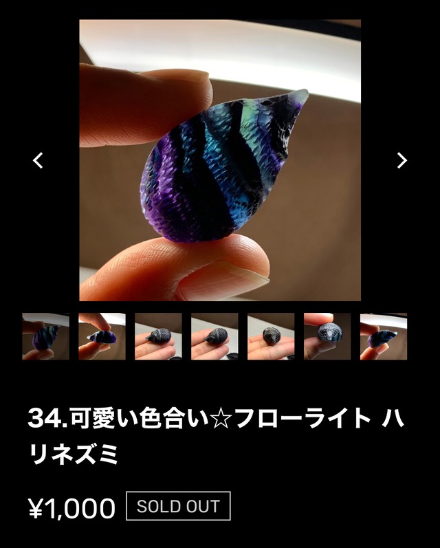 お客様オーダー品・水晶たまご、ハリネズミ、エンジェルラダーシトリン、フローライトたまご