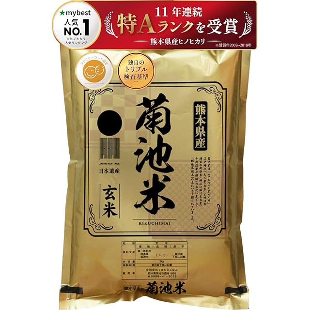 令和7年産 】やわらか 無洗 玄米 5kg 熊本県 菊池産 ヒノヒカリ 単一