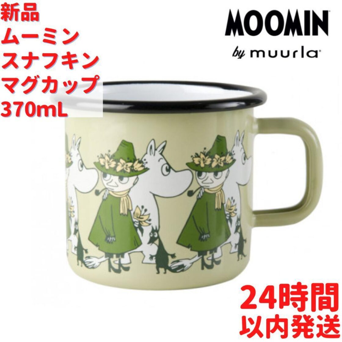 Muurla スナフキンムーミン ホーローマグカップ 3.7dL (370mL) | Pay ID