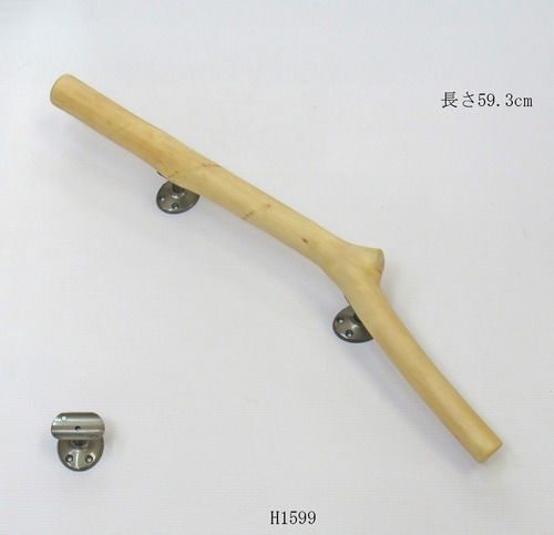 流木取っ手 流木ドアノブ H1599 流木ハンドル 流木手すり ハンドメイド 極美品