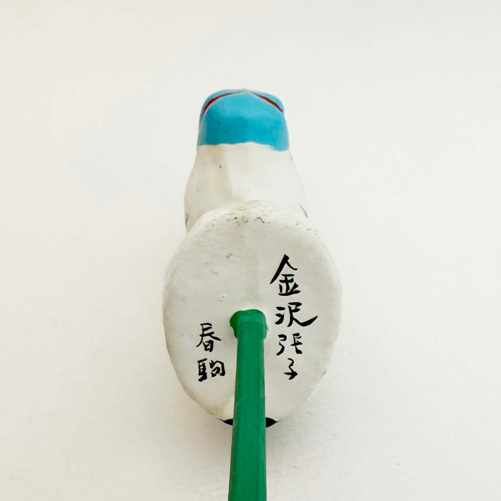 首馬（金沢張子A）