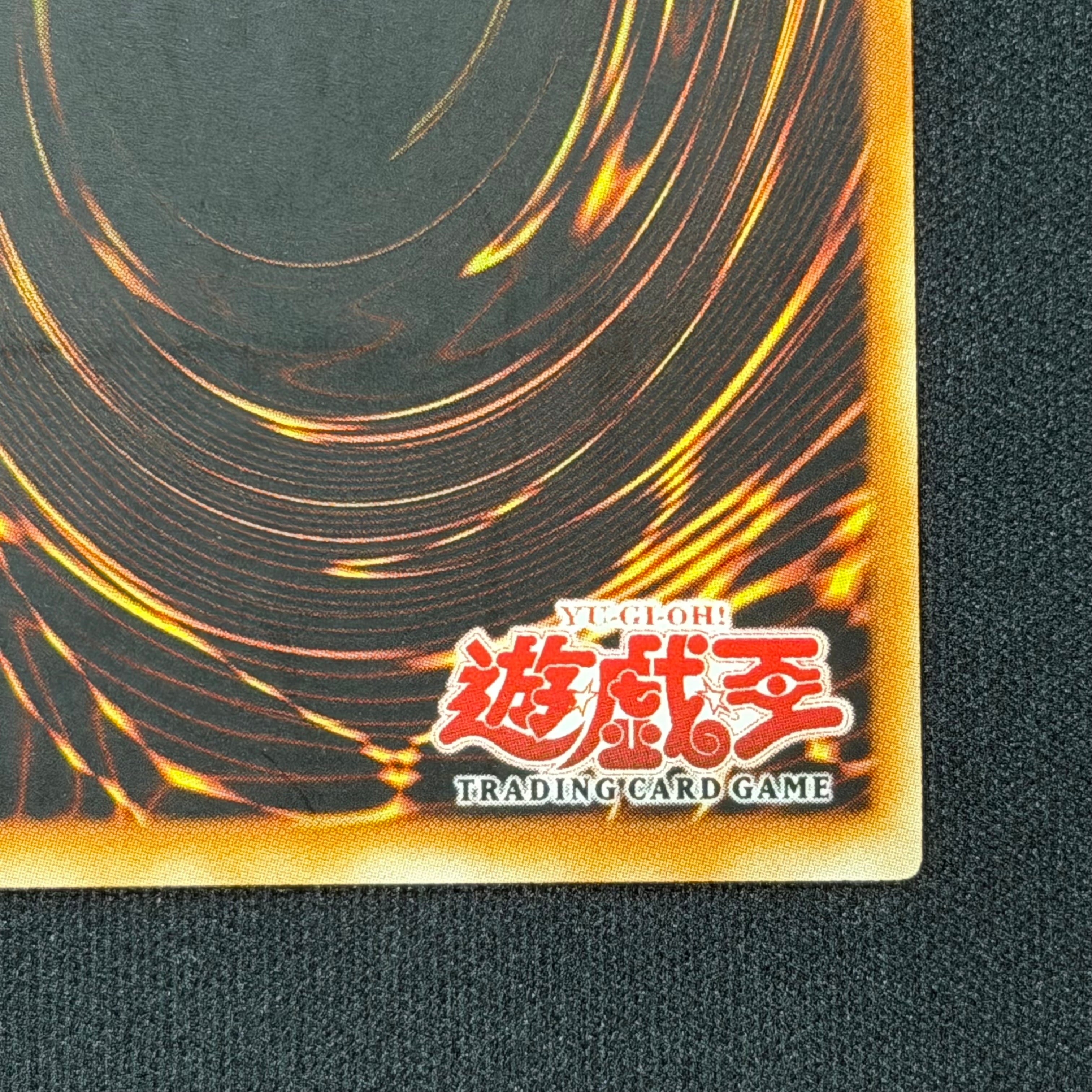 遊戯王 旧アジア版 与奪の首飾り アルティメットレア RDS-AE040