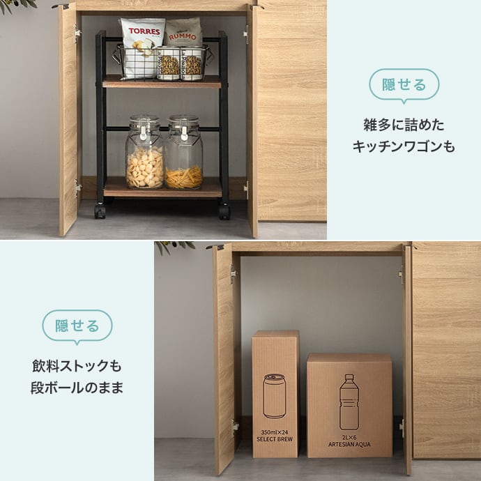 全2色】これ一台に全て集約。ゴミ箱隠し収納付きキッチンボード型食器