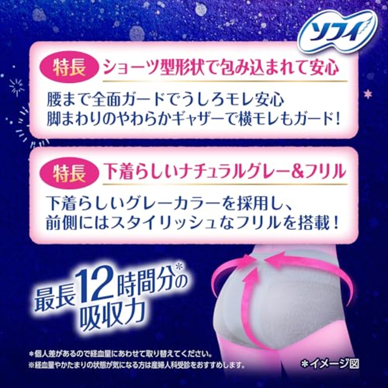 ソフィ 超熟睡ショーツ オーガニックコットン 特に多い夜用 MLサイズ 4コ入(生理用品 ショーツ型ナプキン) 3個パック