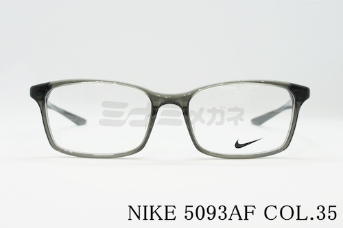 NIKE メガネ 5093AF Col.035 スクエア スポーツ 軽量 ナイキ 正規品